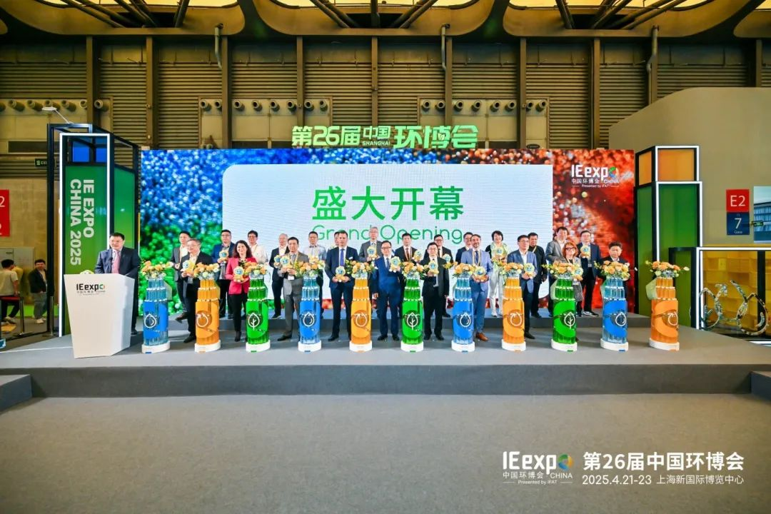 2025中国环博会观察：技术革新重塑产业版图